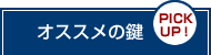 �l�X���s�Ō�����������Ȃ�I�X�X���̌��ɁI
